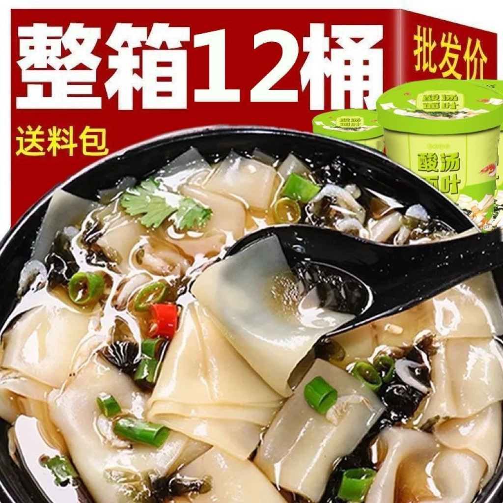 大桶】酸汤面叶方便面刀削面速食泡面免煮非油炸面叶桶装整箱批发图片
