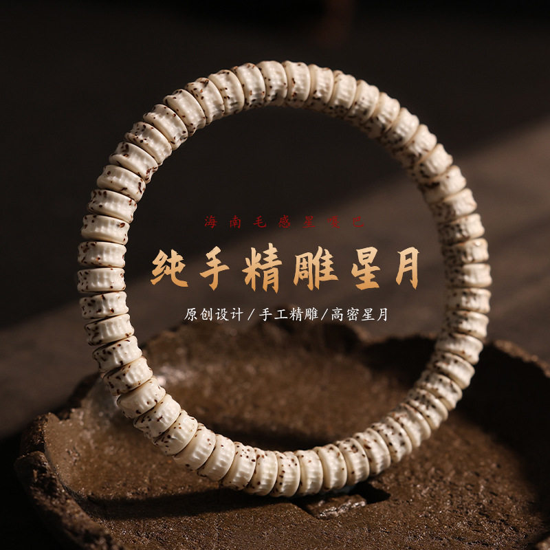 日本品质天然海南星月菩提手串星嘎巴正月星月菩提子佛珠念珠文玩