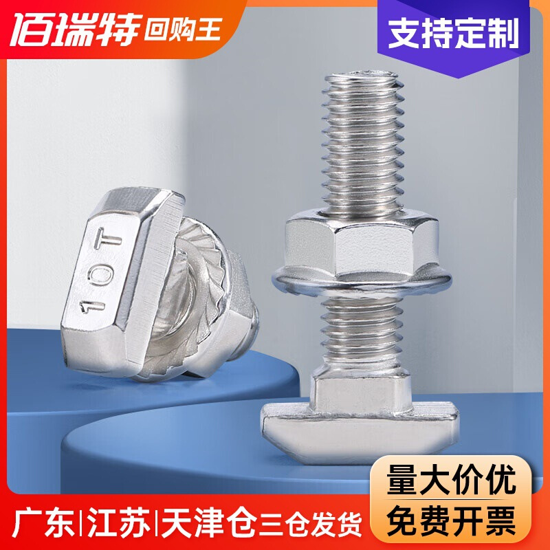 镀镍欧标T型螺丝铝型材T形螺栓螺母M5M6M8法兰螺帽20/30/40/45型