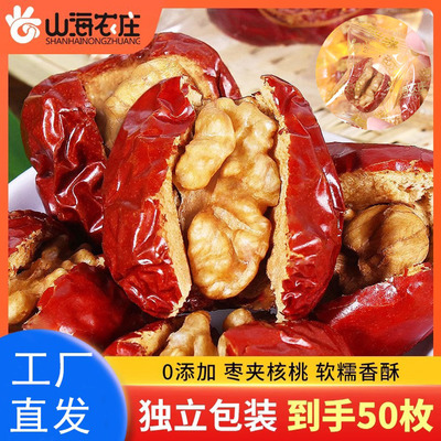 红枣夹核桃仁山海农庄零食健康