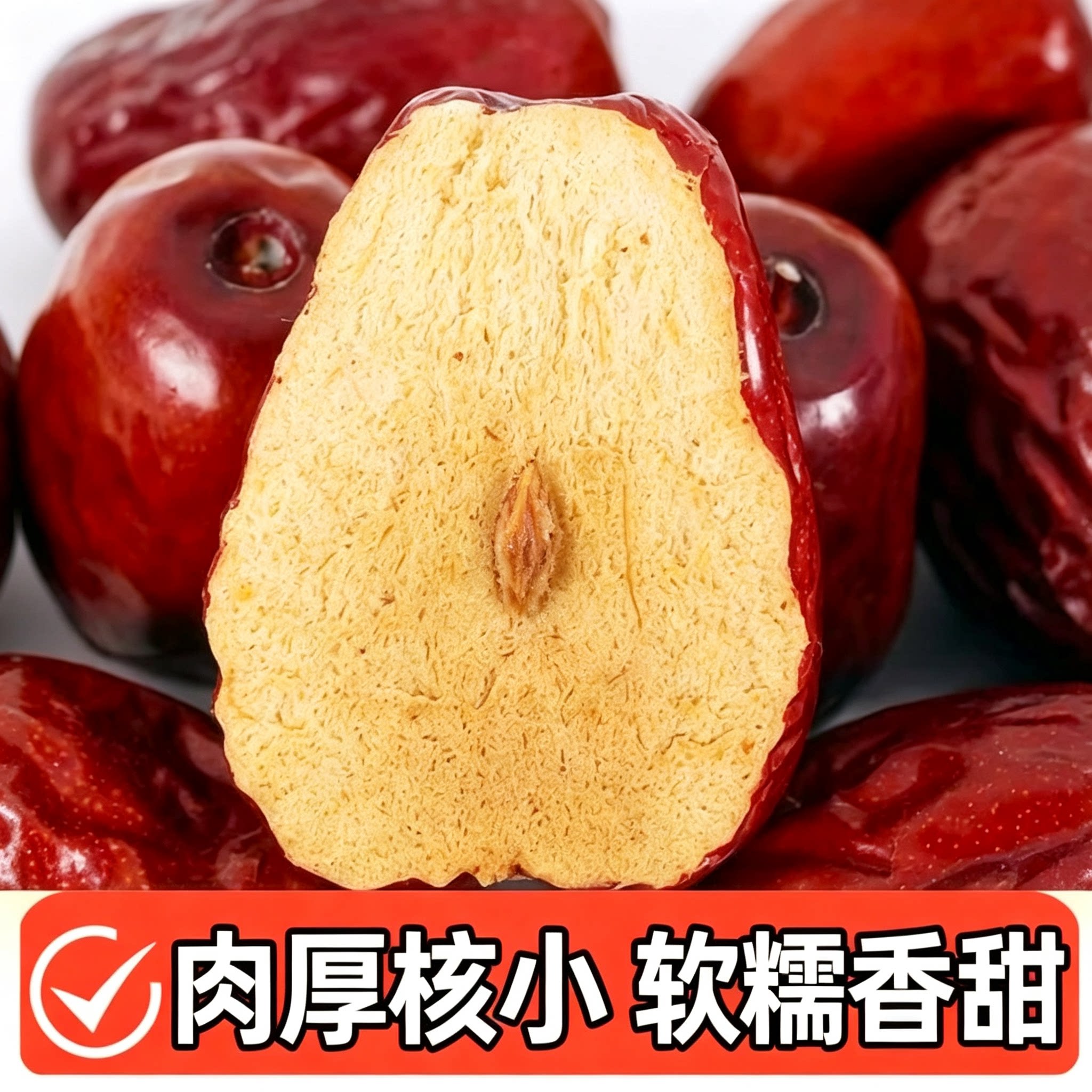 红枣特级和田大枣零食特产大红枣子蜜枣干果孕小吃免洗红枣