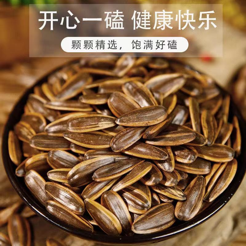 大焦糖核桃红枣五香奶油味葵花籽原味瓜子坚果炒货休闲零食现货