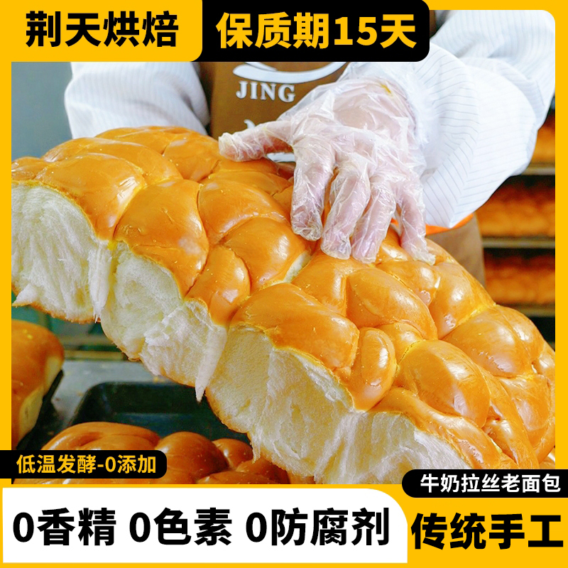 拉丝手撕面包常温荆天零添加210g