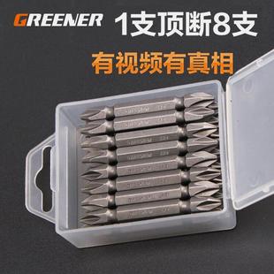 绿林批头套装电动双头十字风批电钻批头起子头强磁圈性披头手电钻