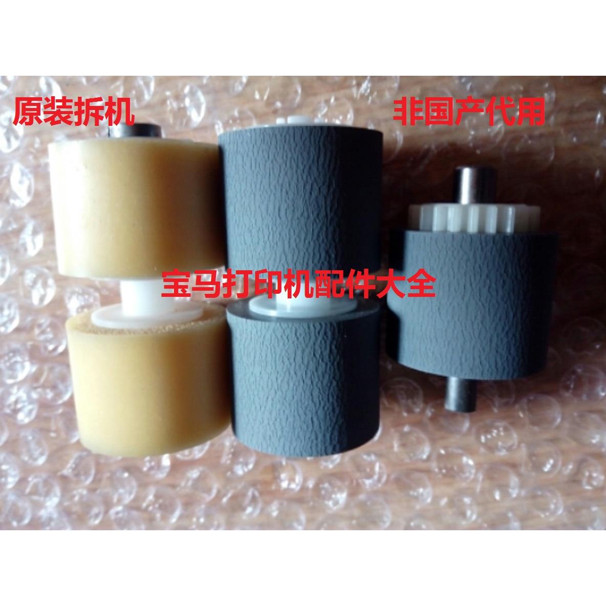 原装 佳能DR-5010C DR-6030C 6050 9050扫描仪搓纸轮分页轮配件