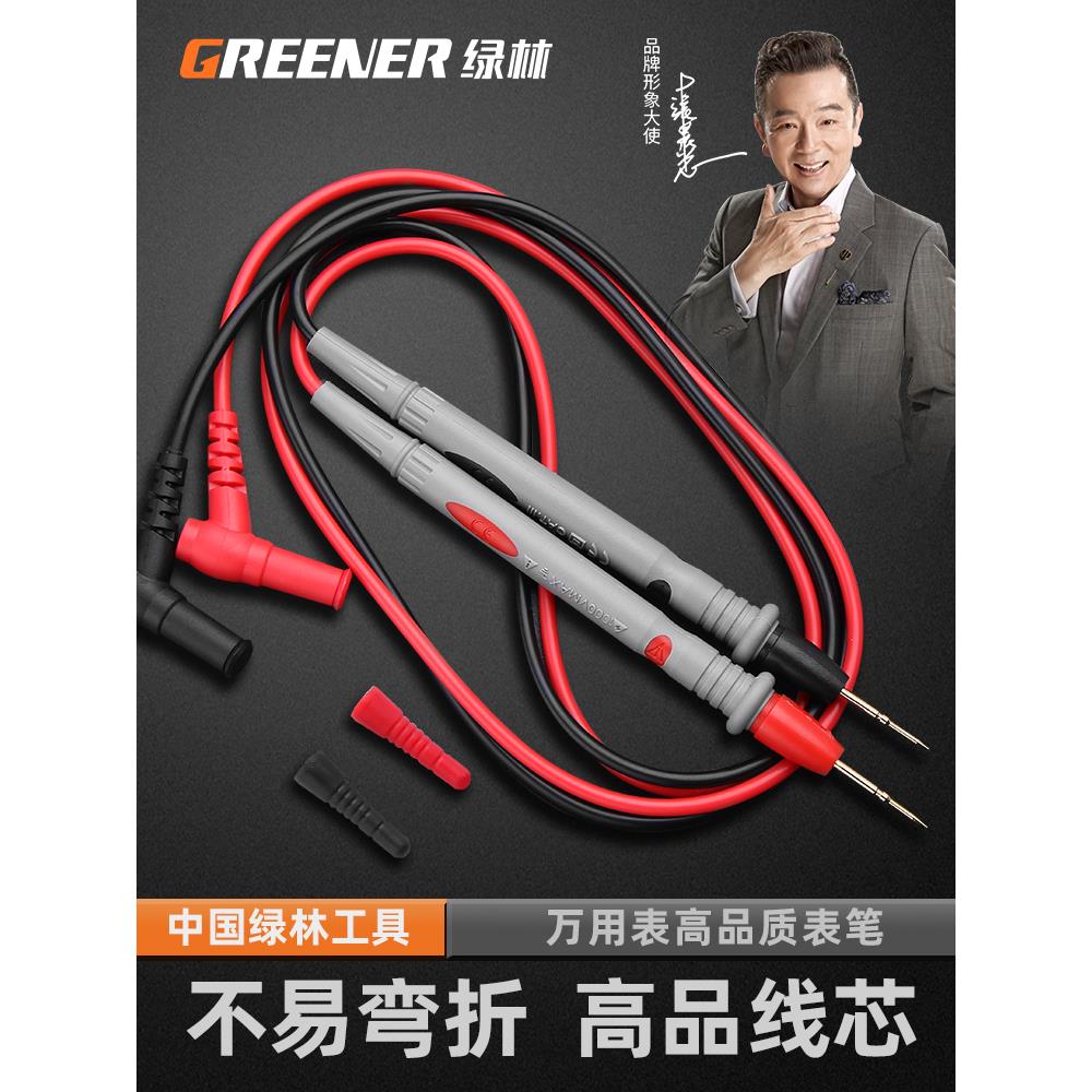 绿林万用表表笔万能数字高精度加长智能电工专用探针特尖插头钢针