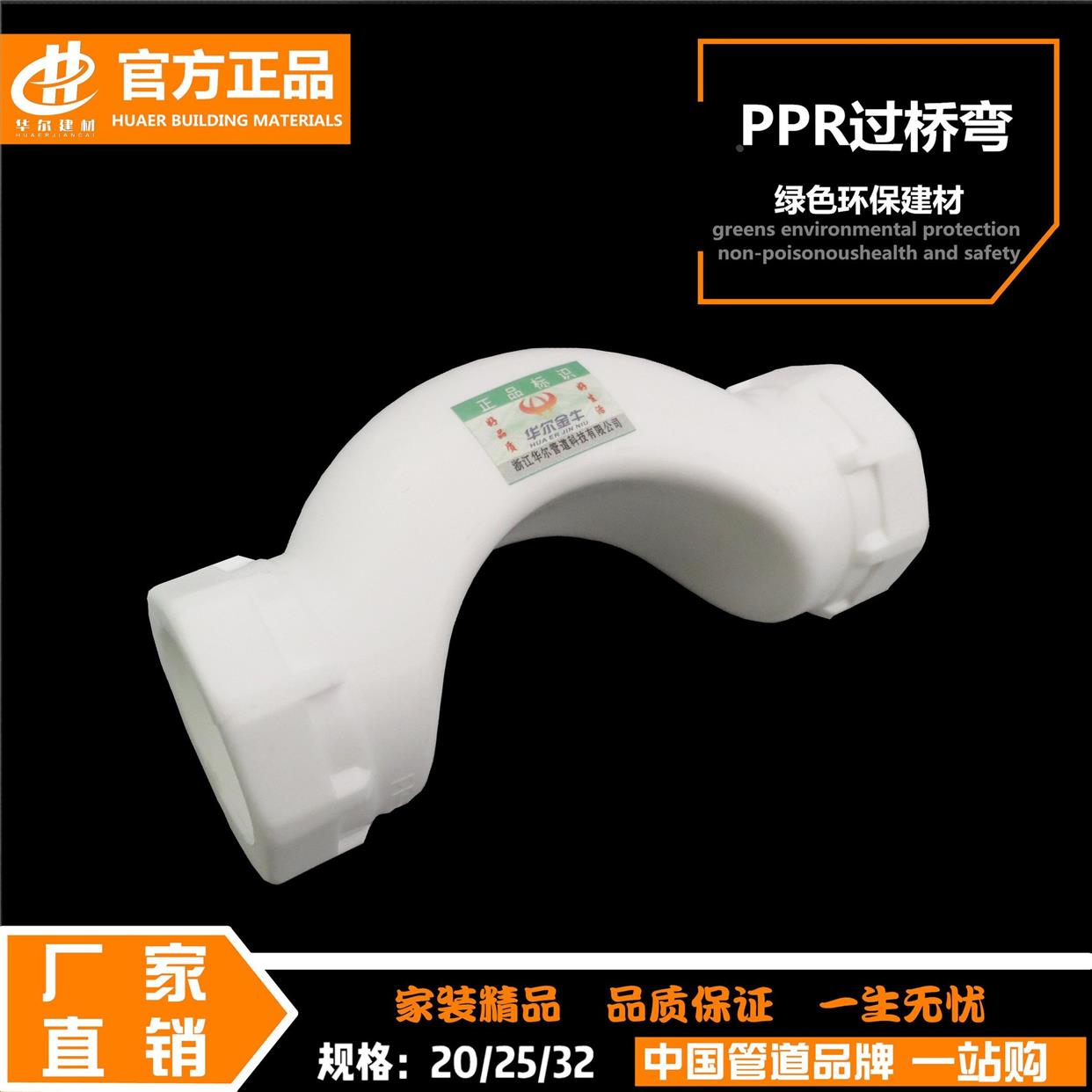 PPR过桥弯绕曲管跨弯水管配件水暖管件接头弯管4分20 6分25 1寸32