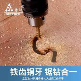 绿林锯齿钻头拉花开槽麻花钻手电钻多功能转木工专用雕刻打孔万能
