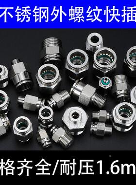 PC不锈钢快插PCF/PU/PG/PV/PEG/PYG/PM/PZ调压限流阀消音器定制