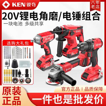 【20V通用组合】锐奇工程锂电电锤角磨机电钻电扳9120/7220/2120