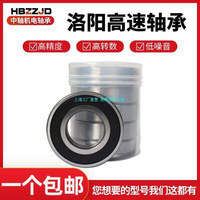 洛阳高速轴承6307 6308 6309 6310 6311 6312 6313E-2Z 2RZ P5