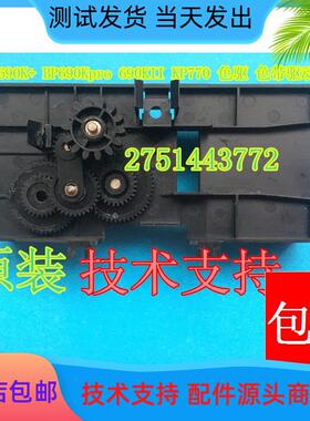 适用 实达BP690K+ BP690Kpro 690KII KP770 色驱 色带驱动齿轮组