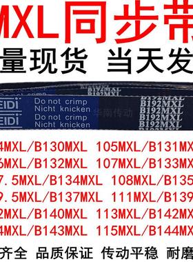 104MXL105MXL106MXL107MXL108 109 111 112 113 114 115MXL同步带