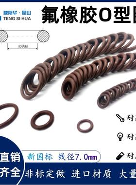氟橡胶线径7.0mm内径234-487VITON进口o型圈氟胶O圈FKMo形圈ORing