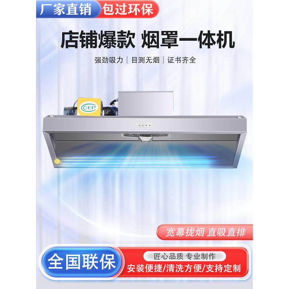 商用抽油烟机不锈钢排烟罩大吸力小型饭店厨房土灶油烟净化