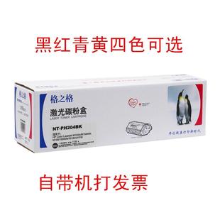 LaserJet Pro M180n M181fw MFP 惠普 M154NW 墨盒适用 M154a