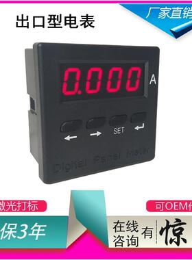 单相电流表 安培表 出口型 AA31J AC5A 72*72 交流电流表