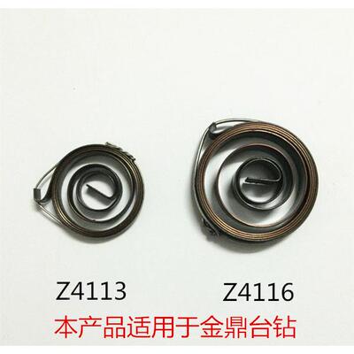 原装配件金鼎台钻 弹簧发条回簧 Z4113/Z4116  弹簧盖 台钻配件