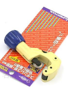 SUPER日本 塑料铜管割管刀不锈钢管子刀 TC-105H 3-32mm/TC-107H