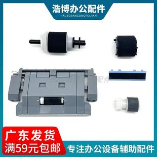 CP3525dn 3525n 3525X 适用 3530 纸盒分页器 分页器套件 惠普