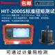 1000S气动电动扳手分体式 1000A 设计 500A 蓝科冲击扭力测试仪HIT