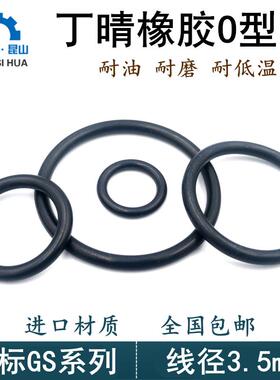 丁青O型圈线径3.5mm 外径10-79橡胶Oringo型密封圈耐油NBR胶圈