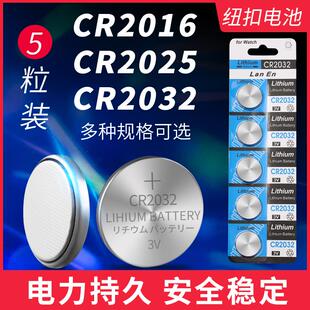 纽扣电池大全CR2032CR2025锂电池3V主板遥控器电子秤体重秤计算器