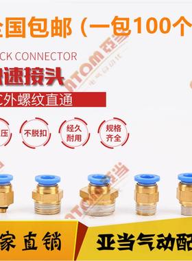 全铜模具水嘴快速接头PC8-02英制细牙六角气动螺纹PC10-03PC12-04