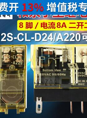 IDEC和泉电磁小型中间信号继电器 RJ2S-CL-D24 A220 DC24V220VAC