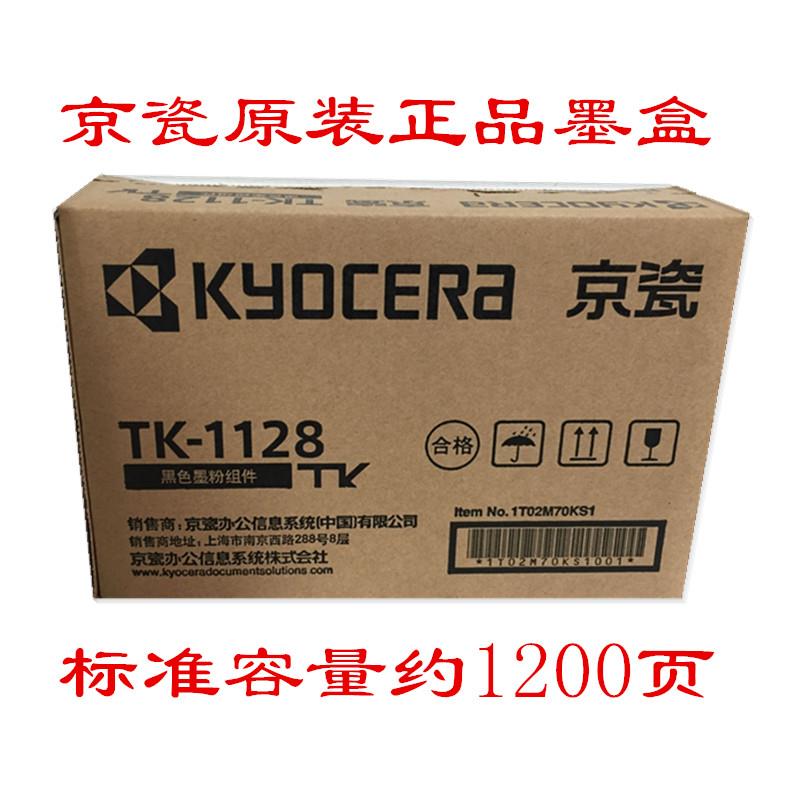 原装墨盒京瓷 Ecosys FS-1060DN 1025MFP 1125MFP M1025D P1025D