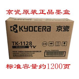 1060DN 1025MFP 原装 M1025D Ecosys 1125MFP P1025D 墨盒京瓷