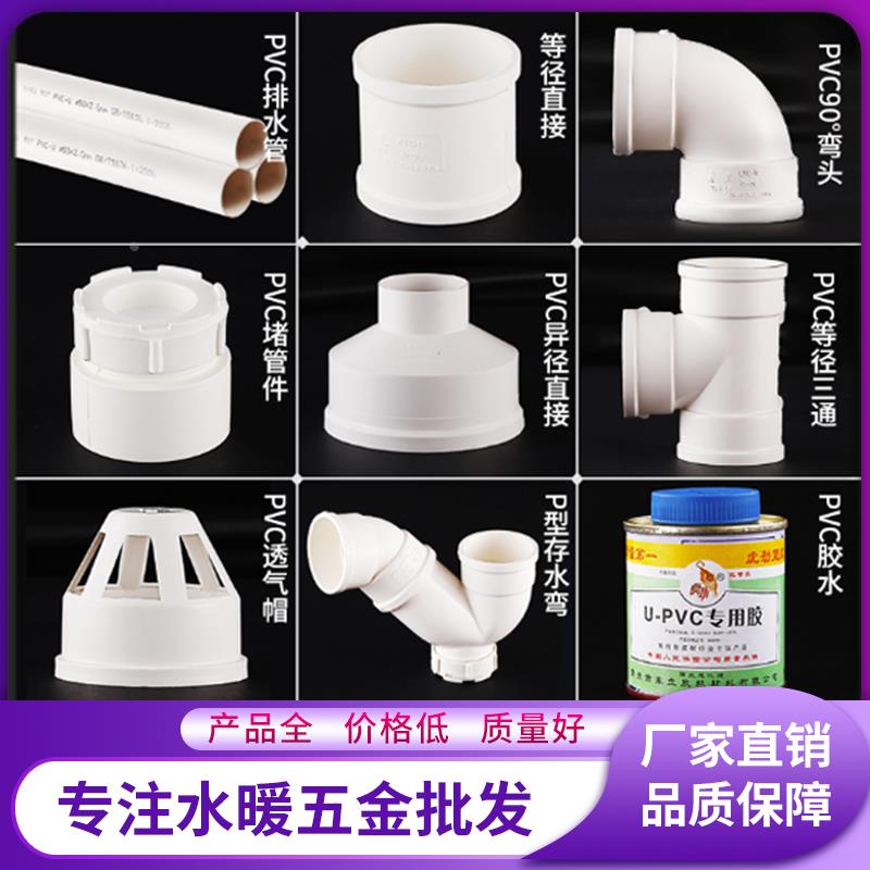 pvc水管配件大全50 75 110直接弯头三通存水弯排水管排污管下水管