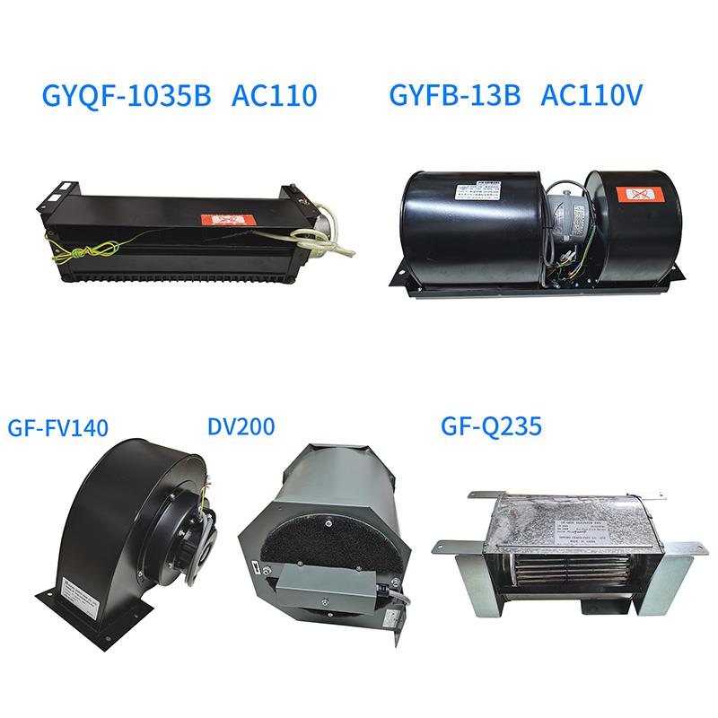 广日风扇GYQF-1035B横流式风机FB-13B FV140 GF-Q235散热风机