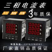 数显智能三相电流电压功率频率电度多功能网络电力仪表液晶带通讯