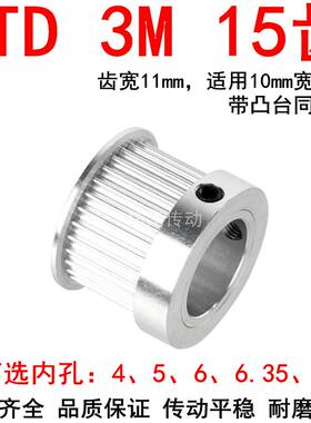 3M15齿BF齿宽11MM孔4/5/6/6.35/8精加工同步带轮大量现货厂家直销