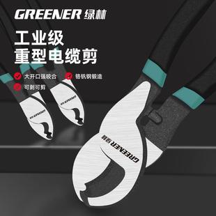 绿林电缆剪断线钳工具拨线钳子拔线电览剪刀电工专用剪线钳剥线钳