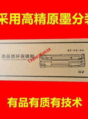 适用 兼容富士施乐P225D P225DB P265DW M225DW   M265Z硒鼓 粉盒