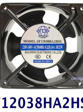 JF12038HA2HSL 17251轴流风机JIAFENG220v工业机柜散热风扇配电机