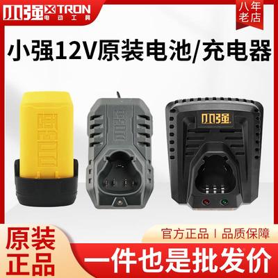 小强12V原厂新款充电钻5208/5212充电器12V原装电池 锂电系列电池