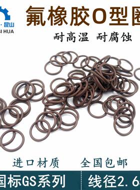 国标O型密封圈线径2.65mm内径69-365氟橡胶o形圈VITON橡胶圈ORing