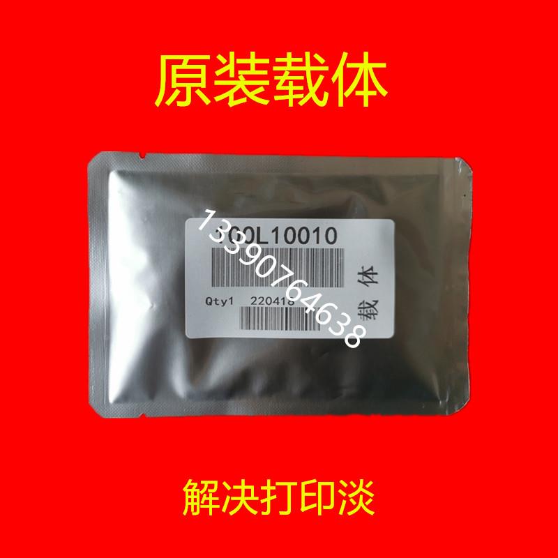 适用 兼容富士施乐P3208d P4408d P3508d载体 铁粉 显影寄 铁磁粉