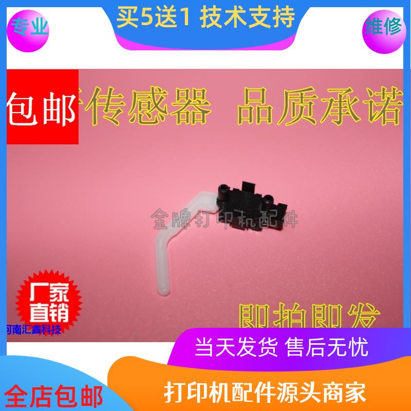 适用爱普生EPSONLQ690K LQ680KII 675KT 680K传感器 后进纸传感器