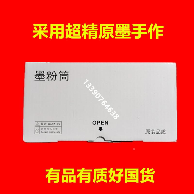 适用 兼容施乐P355 M355 P368 M368 P355d 粉盒 粉桶 墨粉桶 碳粉