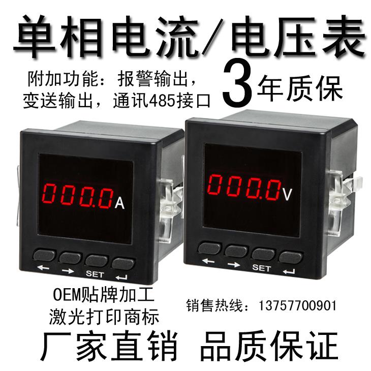 智能交流电流表，电压表 数显 DGK96B-AI 96*48 变送/报警/通讯