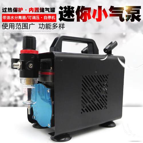 模型喷笔气泵小空压机军事高达喷漆上色喷泵沙发家具修补蛋糕喷枪