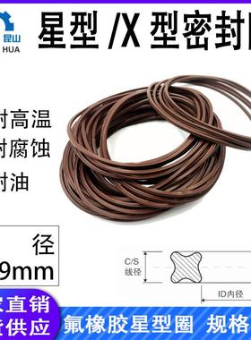 美标AS401-475星型圈线径6.99mm密封圈X-Ring氟橡胶X型圈VITON