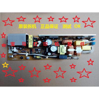 OKI C310DN C330DN C530DN MC361打印机电源板 电路板 供电板220V