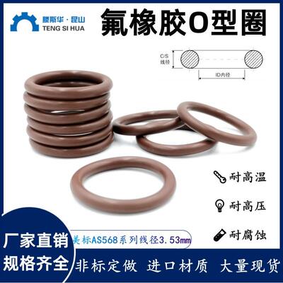 氟胶O型圈内径37.7/40.87/44.05/47.22/50.39/53.57/56.75*3.53mm