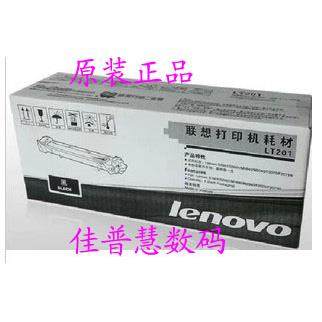 原装墨盒联想LENOVO S1801 S2001 F2070 F2071H F2081 F2081H墨盒