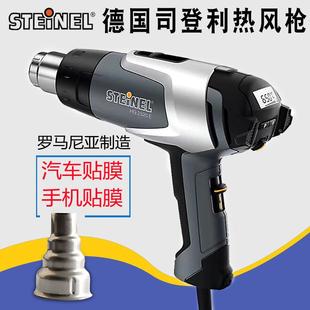 德国司登利工业数显风枪手机维修调温HG2320多功能进口热风筒2310